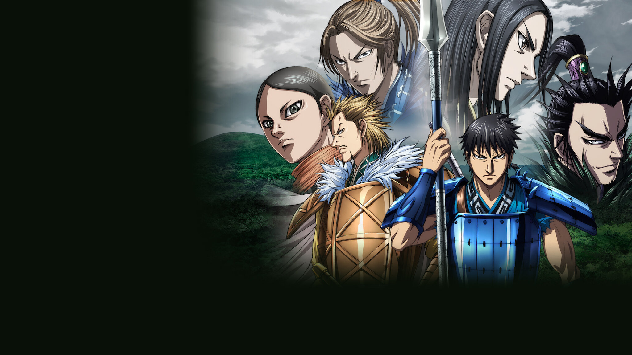 キングダム﻿を観﻿る | Netflix