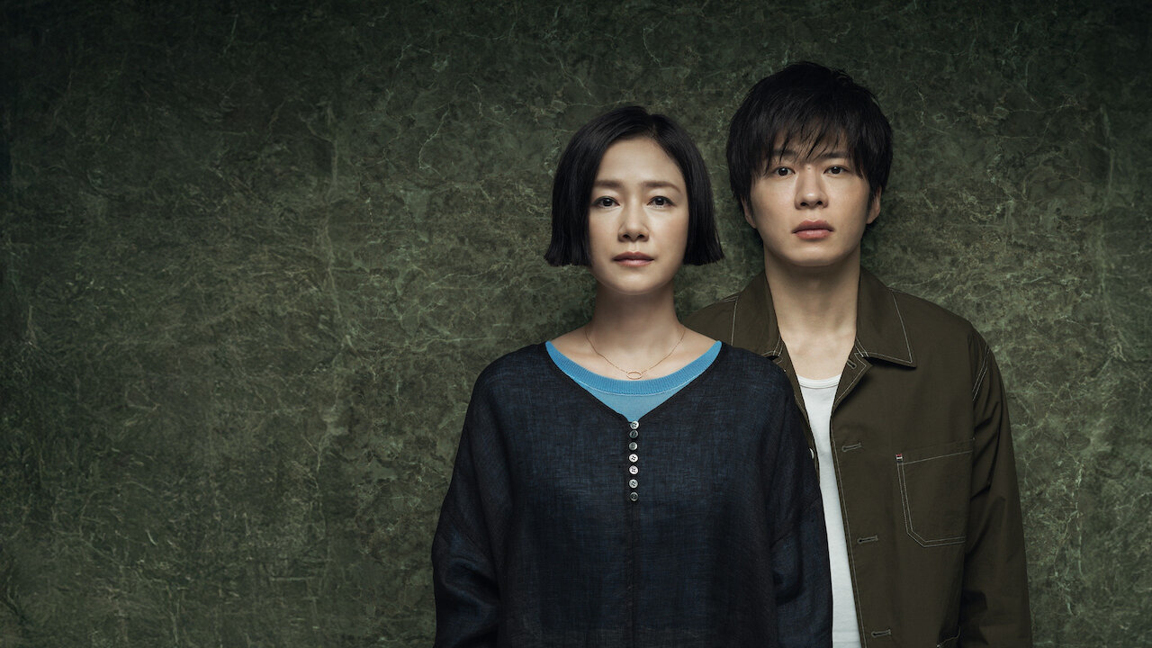 あなたの番です あなたの番です 劇場版﻿を観﻿る | Netflix