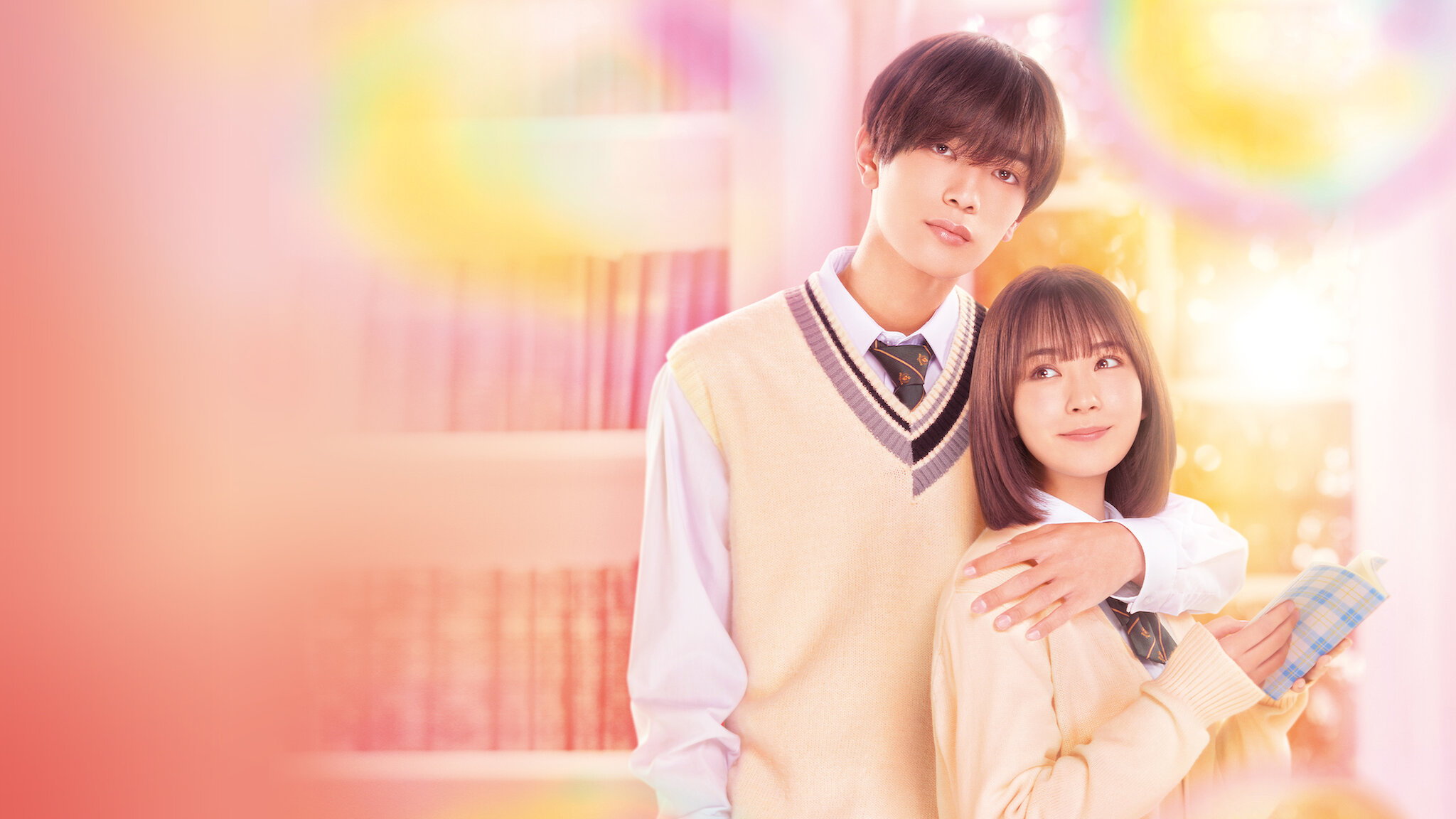 なのに、千輝くんが甘すぎる なのに、千輝くんが甘すぎる。 | Netflix