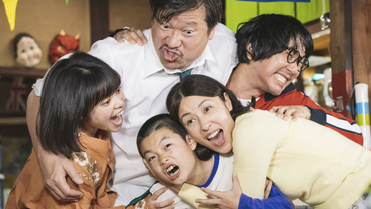 浦安鉄筋家族﻿を観﻿る | Netflix