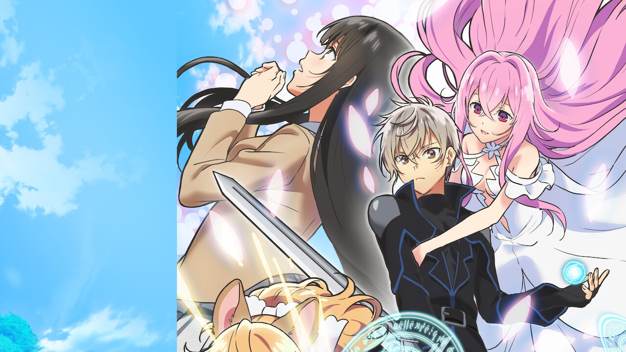 精霊幻想記﻿を観﻿る | Netflix