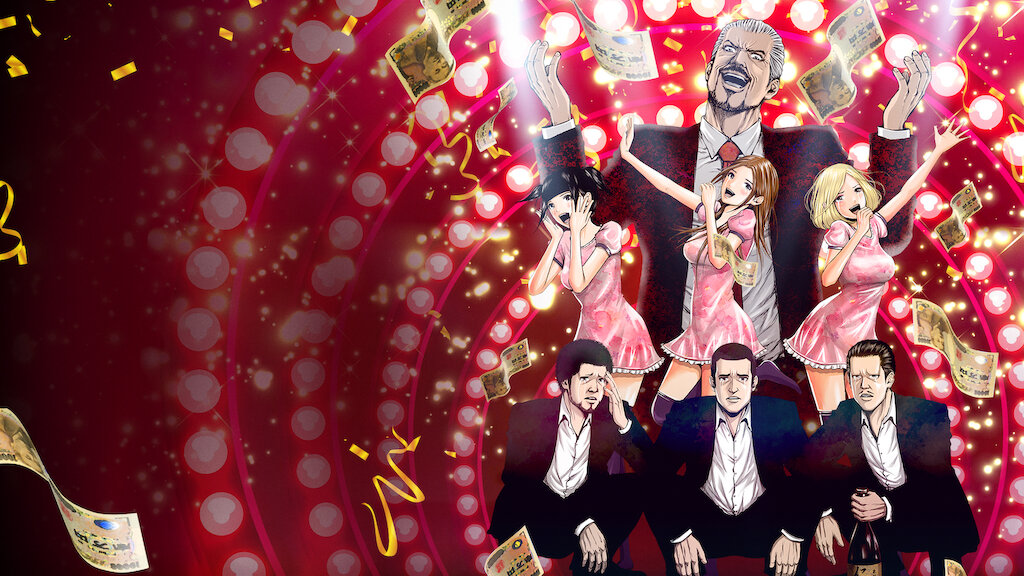 アニメ「Back Street Girls-ゴクドルズ-」 Blu-ray・DVD-BOXで