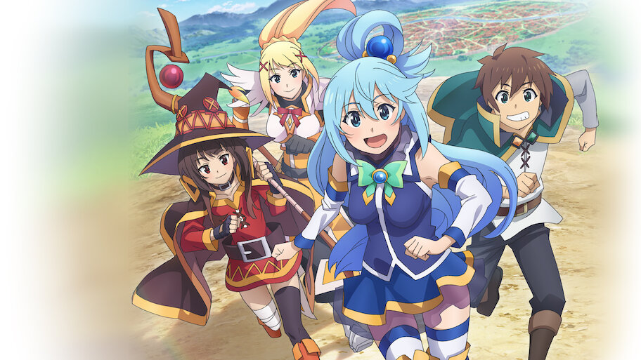 この素晴らしい世界に祝福を！ | Netflix