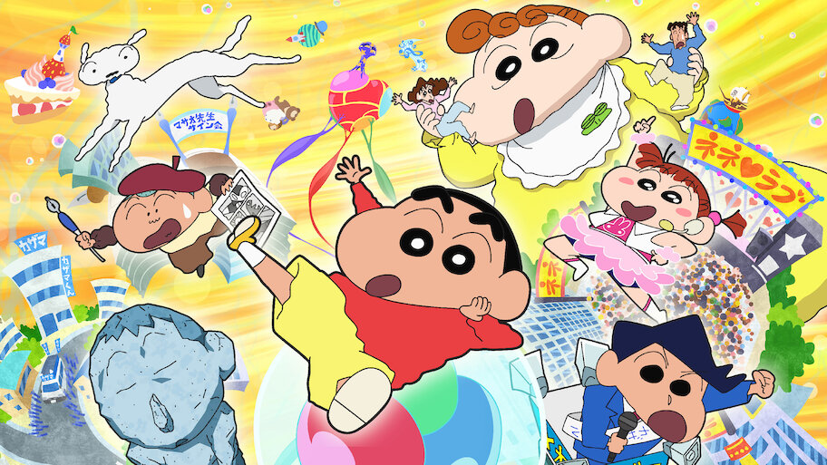 映画 クレヨンしんちゃん 爆睡! ユメミーワールド大突撃 [Blu-ray] 2zzhgl6 映画クレヨンしんちゃん 爆睡! ユメミーワールド大突撃 | Netflix
