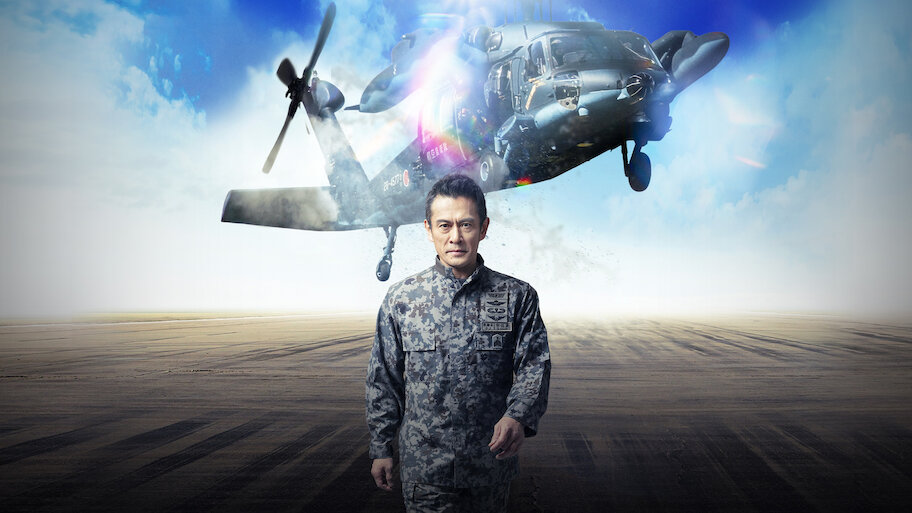 航空自衛隊 メディック pararescuejumper救難員 PJ 航空救難団 PJ ～航空救難団～ | Netflix