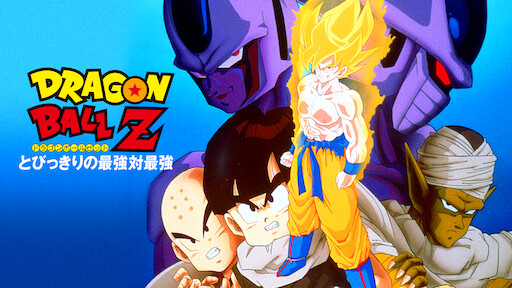 Amazon.co.jp: ドラゴンボールZ アニメコミックス 6 激突!!100億パワーの戦士たち (ジャンプコミックスDIGITAL) 電子書籍:  鳥山明: Kindleストア