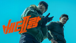 Action Comedy Movies | Netflix Official Site