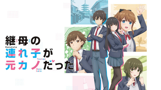 Watch からかい上手の高木さん | Netflix