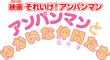 ★CD【ドリーミングとゆかいな仲間たち/】あんぱんまん,シートン動物記,TI ☆CD【ドリーミングとゆかいな仲間たち/】あんぱんまん,シートン