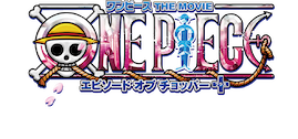 ワンピースTHE MOVIE エピソード オブ チョッパー冬に咲く奇跡の桜DVD ONE PIECE エピソードオブチョッパー 冬に咲く、奇跡の桜／浜崎 達也