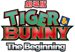 劇場版TIGER&BUNNY TheBeginning ペアチケット前売り券半券 TICKET | 劇場版 TIGER & BUNNY -The Rising-