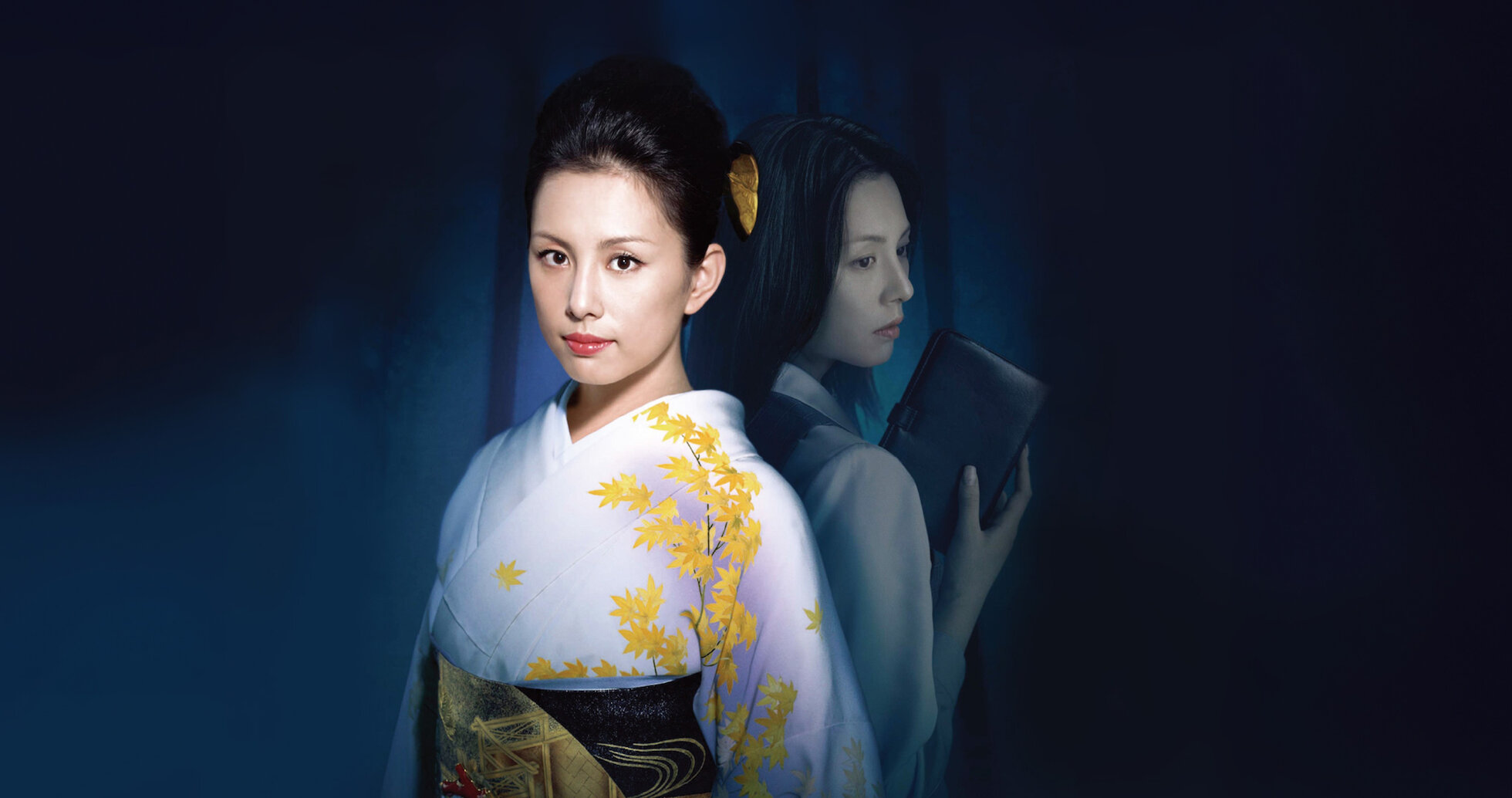 松本清張 黒革の手帖 | Netflix