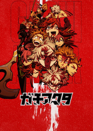 MONSTERS 一百三情飛龍侍極﻿を観﻿る | Netflix