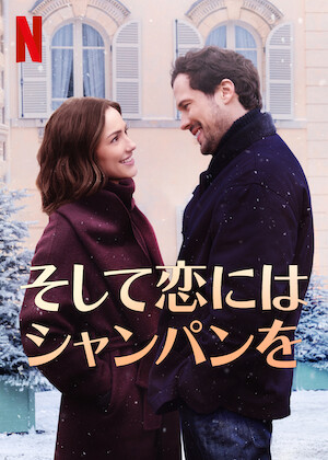 ミッドナイト・イン・パリ﻿を観﻿る | Netflix