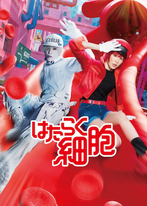 こちら葛飾区亀有公園前派出所 THE MOVIE﻿を観﻿る | Netflix