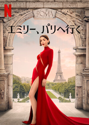 ミッドナイト・イン・パリ﻿を観﻿る | Netflix
