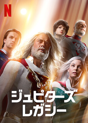 インクレディブル ハルク﻿を観﻿る | Netflix
