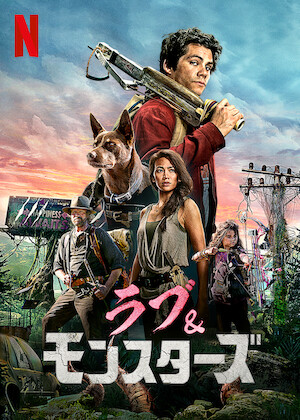 チャイニーズ・オデッセイ 其の壱﻿を観﻿る | Netflix