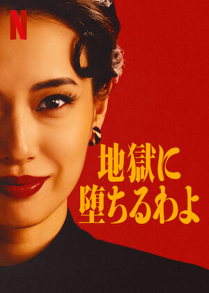 10DANCE﻿を観﻿る | Netflix (﻿ネ﻿ッ﻿ト﻿フ﻿リ﻿ッ﻿ク﻿ス﻿) 公﻿式サ﻿イ﻿ト